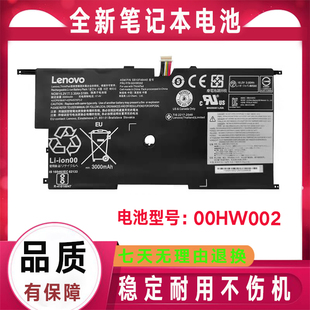 原装ThinkPad联想 X1 Carbon 2015 3rd 00HW002/003 TP00061B电池