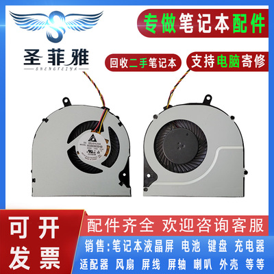 适用东芝Toshiba P50 P50T P50A P55T S55 S50D笔记本散热CPU风扇
