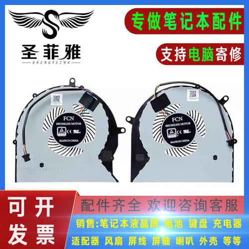 适用华硕FX63V /VM/VD ZX63V FZ63VM FX63VM FX503VD风扇GL703VD
