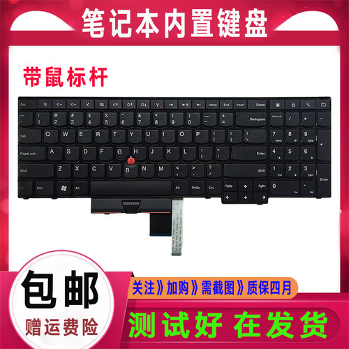 适用Thinkpad联想E530 C E535 E545 E570 E570C E575 笔记本键盘