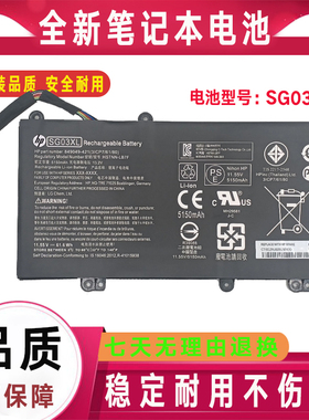 HP惠普Envy M7-U009DX U010DX U011DX U105DX U109DX 笔记本电池