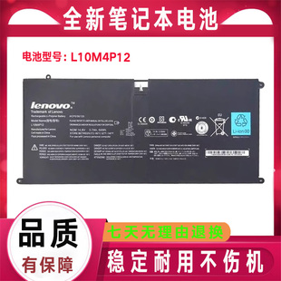 全新原装Lenovo联想U300S U300 L10M4P12 Yoga 13笔记本电池内置