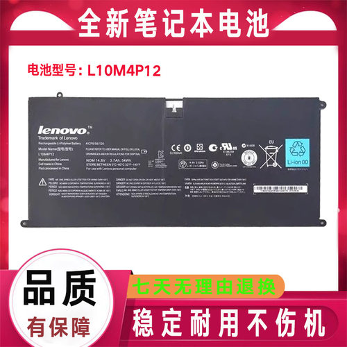 原装联想 U300S U300 L10M4P12 Yoga 13 YOGA 13 笔记本电池