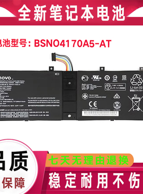 原装联想Miix 510-12ISK 520-12IKB BSNO4170A5-AT LH笔记本电池