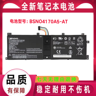 Lenovo联想 Miix 510-12ISK 520-12IKB BSNO4170A5 平板电脑电池