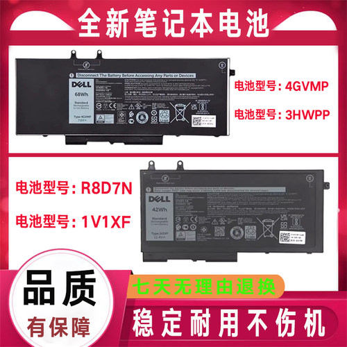 Dell戴尔R8D7N 4GVMP Precision M3540 1V1XF 3550笔记本电池42WH