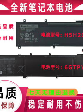 原装Dell戴尔XPS15 9550 9560 9570 P56F 6GTPY H5H20 RRCGW电池