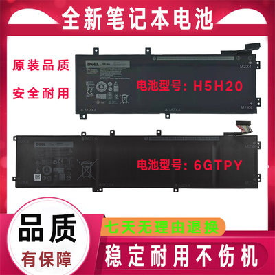 适用于戴尔P83F灵越Inspiron7591 7590 XPS15 9560H5H20电池6GTPY