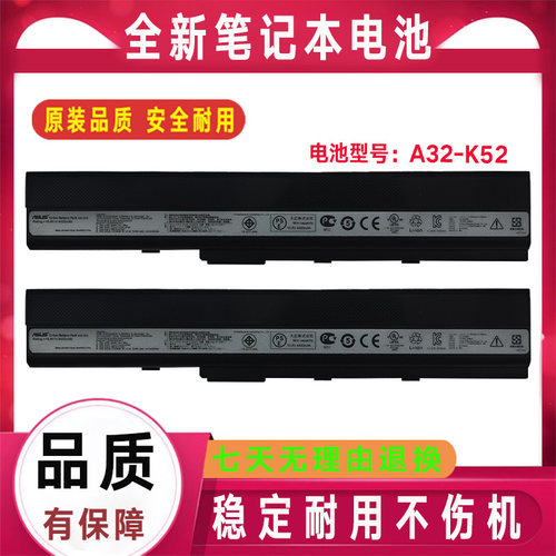 适用华硕k42j笔记本电池x42j a42j k42d k52j a52j A32-K52 x52f