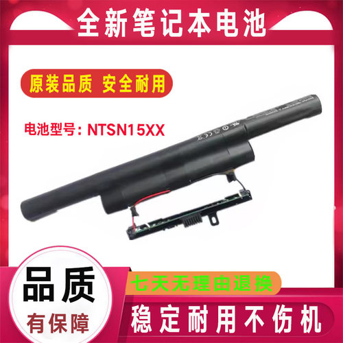 MR X6-LE02火影V5 火神V540P笔记本电池 NTSN15XX-00-01-3S2P-0