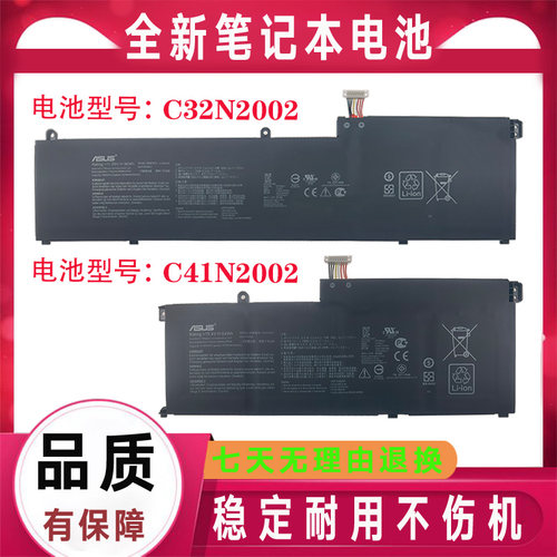 Asus华硕ZenBook Pro 15 UX535L LH UX535LI C41N2002 笔记本电池