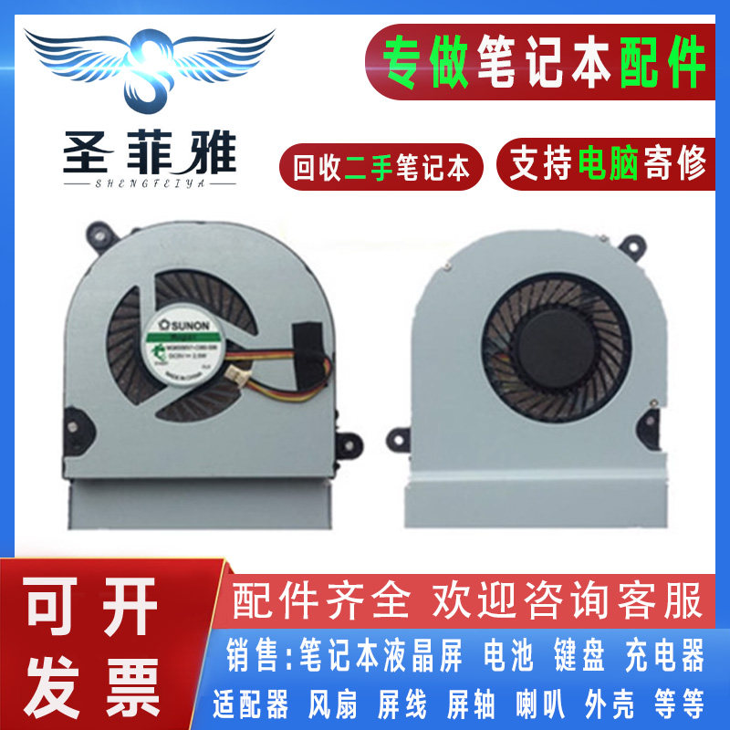 华硕A45 A45VD A45V A85C A85 A85V K45VM K45VD P45VJ笔记本风扇