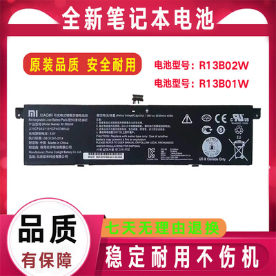 原装小米Air13 13英寸TM1613 TM1604 TM1703 161302-AA电脑电池