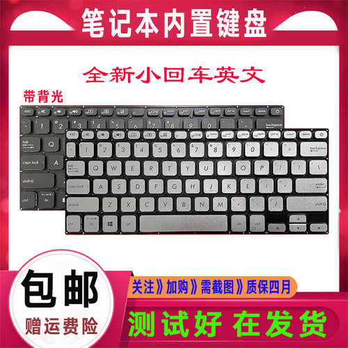 适用华硕灵耀S S14 S4300U s4300f X430U A403F S430F笔记本键盘