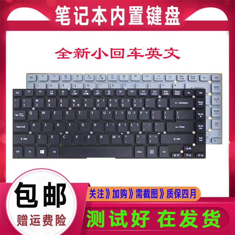 Acer宏基V3-471G/471PG E14方正R431捷威NV47 NV47H键盘P246 P245