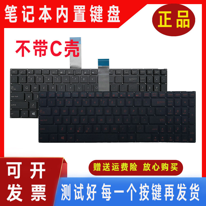 适用华硕x550v x550 y581c a550j r510j k550j x552e笔记本键盘