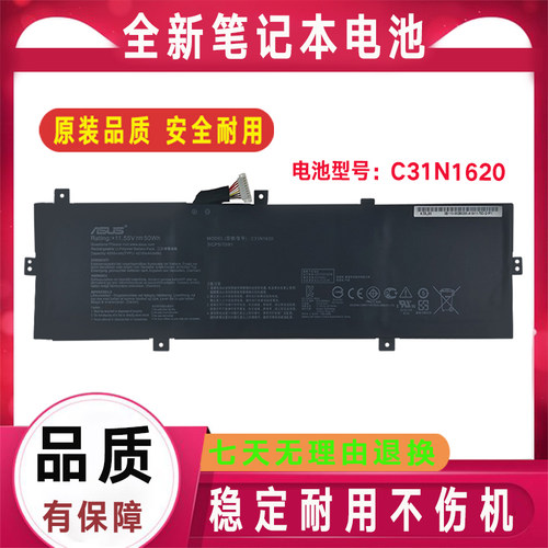 原装Asus华硕 C31N1620 U4100U U4100UQ UX430U/UQ/UN 笔记本电池