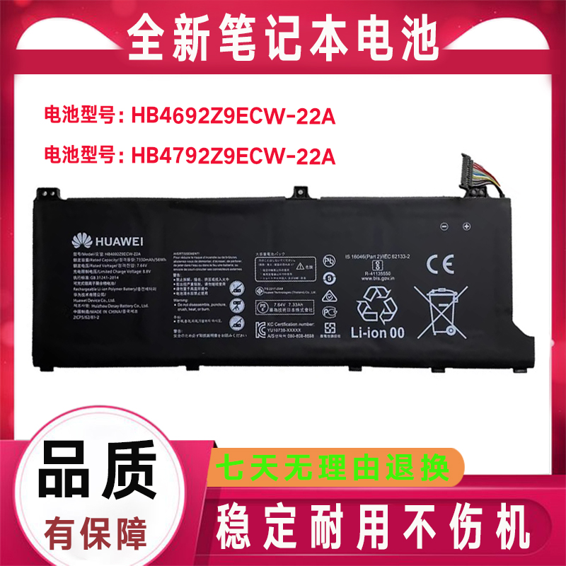 适用华为D14 Nbl-WAQ9H NBIL-WFQ9 NDR-WFH9HN NBB-WAH9P电脑电池