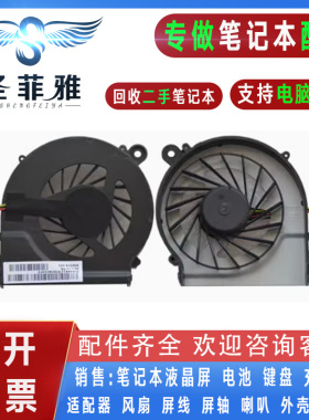 适用HP惠普pavilion HSTNN-Q72C Q60C Q73C Q69C Q63C Q68C风扇
