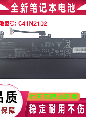 全新原装 Asus华硕 幻 X2023 GZ301W C41N2102-1 笔记本电池