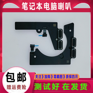 适用苹果MacBook pro A2141 A2681 A3113 A2338 A2289喇叭 扬声器