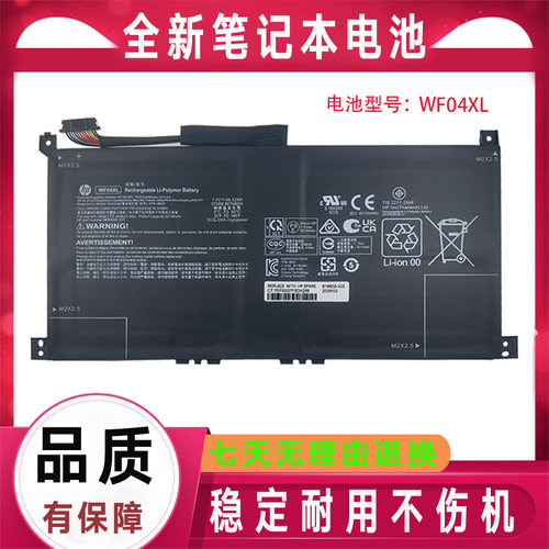 适用HP惠普WF04XL TPN-C161 13-BF0011TU M90073-005 笔记本电池
