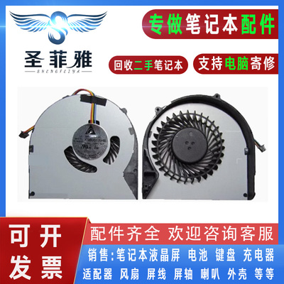 适用联想B4320G B4322A B4323 B4330G B4400 B480A B485 B490风扇