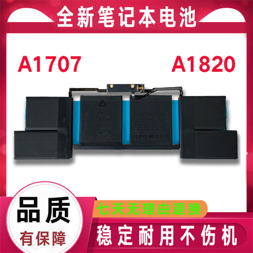 适用全新苹果电脑macbook pro A1707 A1820 MLH32 H42 笔记本电池