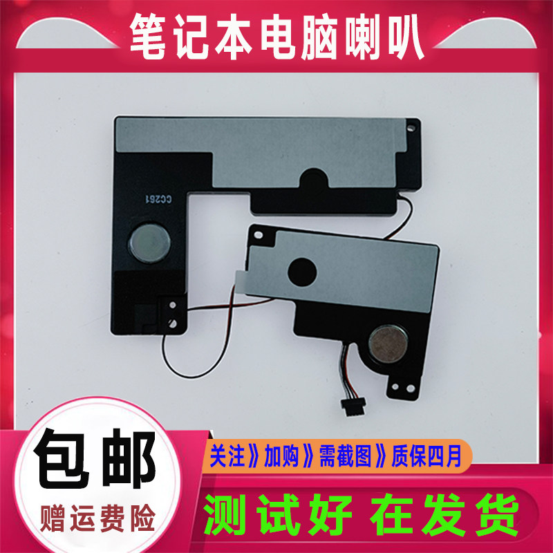 原装Asus华硕E403 E403N R416N X400N E403SA 喇叭 音箱 扬声器