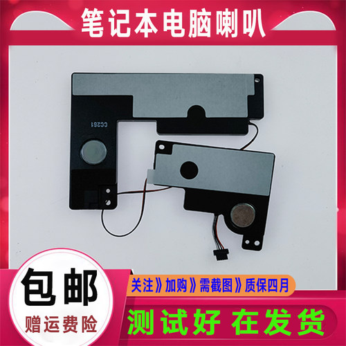 原装Asus华硕E403 E403N R416N X400N E403SA 喇叭 音箱 扬声器