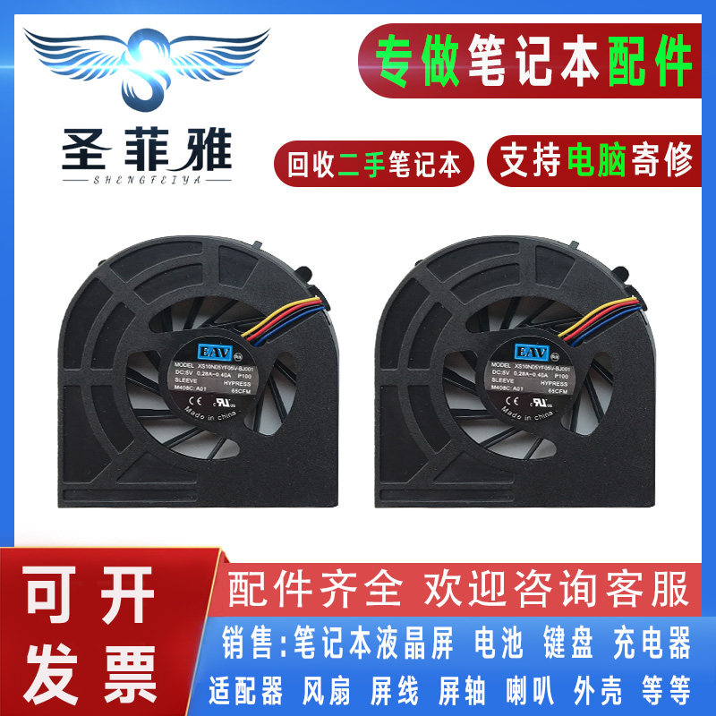 适用HP惠普probook 4520 4520S 4525S 4720S笔记本散热CPU风扇