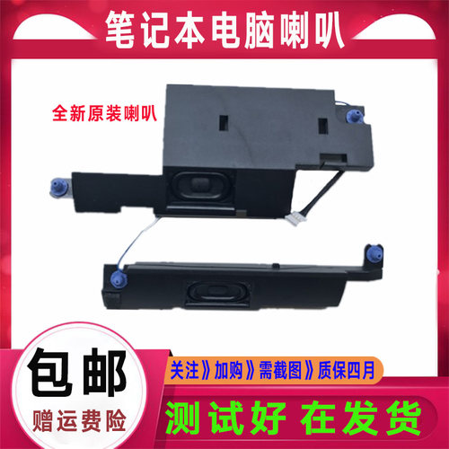 原装Dell戴尔15R N5010 M5010 M501R 笔记本内置喇叭 音箱 扬声器