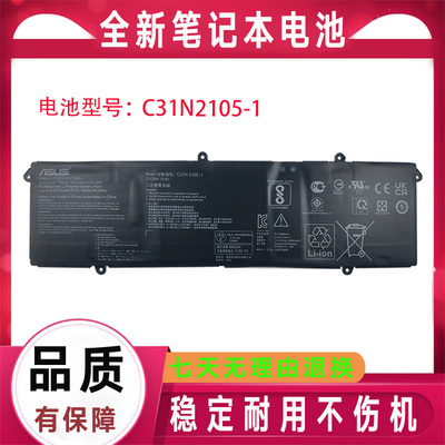 Asus华硕C31N2105-1无双15 2022款S5600F X1403 K6500Z M1603电池