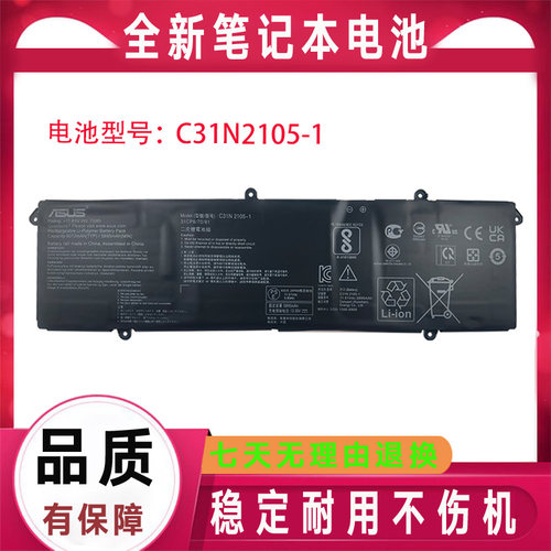 Asus华硕华硕C31N2105-1 K6602Z K3605V N7401Z K5504V Q540V电池