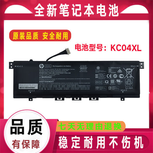 原装HP惠普ENVY 13-AQ0010TU 0011TX 1013 1014 1026 KC04XL 电池