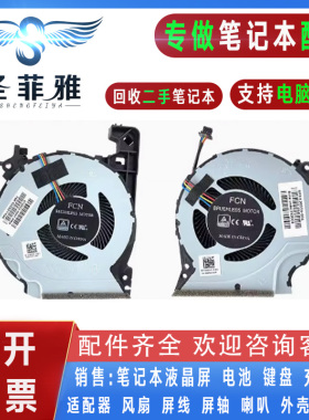 适用HP惠普 G3 L20334 SPS-L20335-001 显卡+CPU 笔记本散热风扇