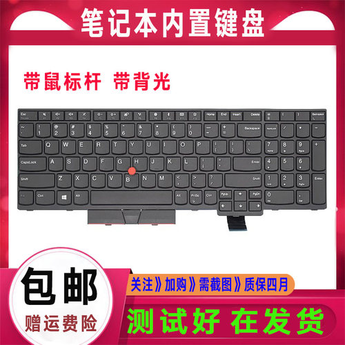 适用 全新 Thinkpad联想 T570 T580 P51S P52S 笔记本键盘 带背光