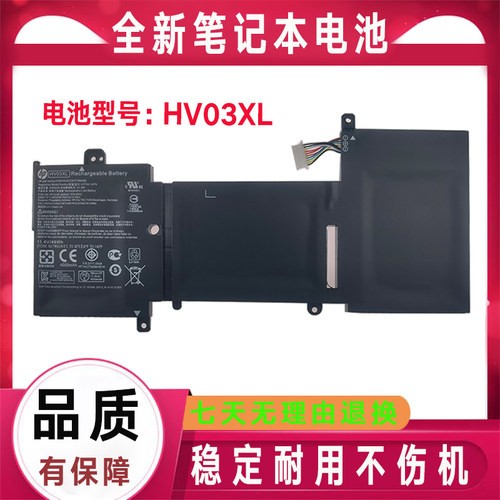HP惠普HSTNN-LB7B TPN-W112 HV03XL X360 310 G2 K12 笔记本电池