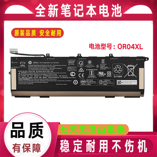 原装HP惠普EliteBook X360 830 G5 G6 战ZHAN X13 G2 OR04XL 电池