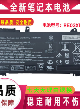原装HP惠普HSN-Q15C/Q17C/Q21C/Q22C/Q24C/Q25C RE03XL笔记本电池