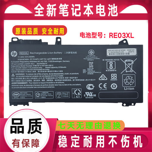 原装HP惠普HSN-Q15C/Q17C/Q21C/Q22C/Q24C/Q25C RE03XL笔记本电池
