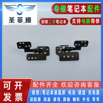 Dell戴尔Inspiron 14R N4010 屏轴 14R-N4010 笔记本屏轴 转轴