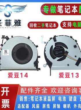 适用Asus华硕A豆 爱豆14 ADOL13U A403F K403F S403F X403FA风扇