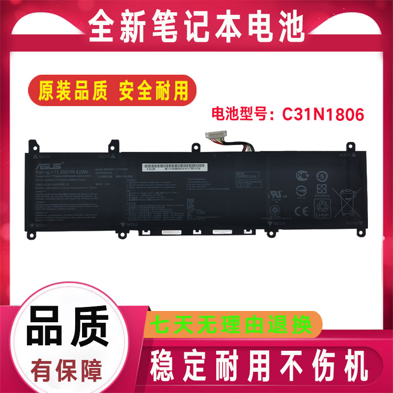 原装Asus华硕ADOL13U ADOL13F 爱豆13寸 S330FA/UA C31N1806 电池