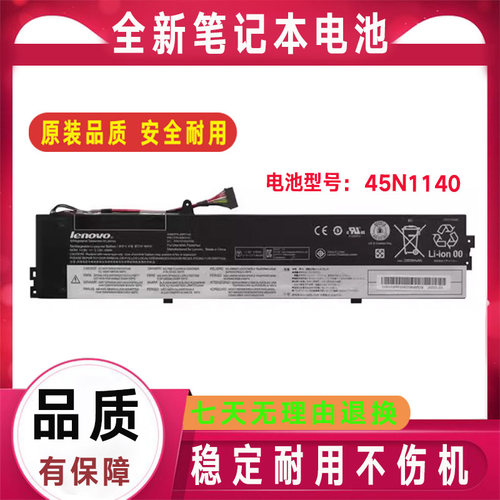 原装Lenovo联想 S3 S3-S431 S3-S440 45N1140 45N1141 笔记本电池