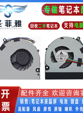 适用神舟 A480N K480P-I5G I7 A460N-I3 A460P-B95 I3G D1 D2风扇