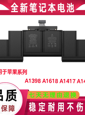 适用苹果APPLE retina 15寸 A1398 A1494 ME293 ME294 笔记本电池