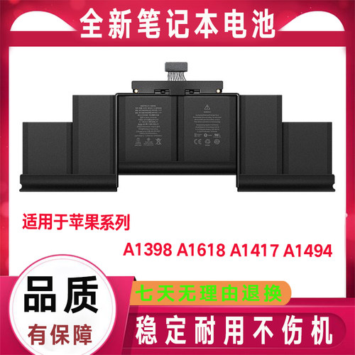 全新适用MacBook Pro Retina A1618 A1398 2015年苹果笔记本电池
