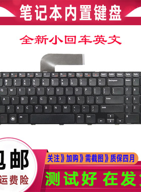 Dell戴尔15R-N5110 M5110 M501Z M511R P17F键盘15RD-2528/2428