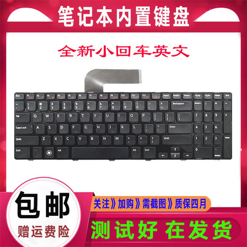 Dell戴尔15R-N5110 M5110 M501Z M511R P17F键盘15RD-2528/2428